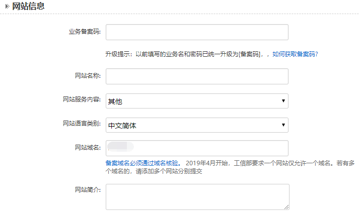 網站備案流程-長(cháng)沙簡界科(kē)技