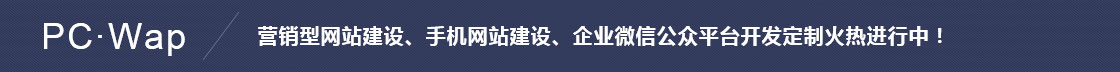 長(cháng)沙軟件公司,長(cháng)沙網站設計,長(cháng)沙網站制作